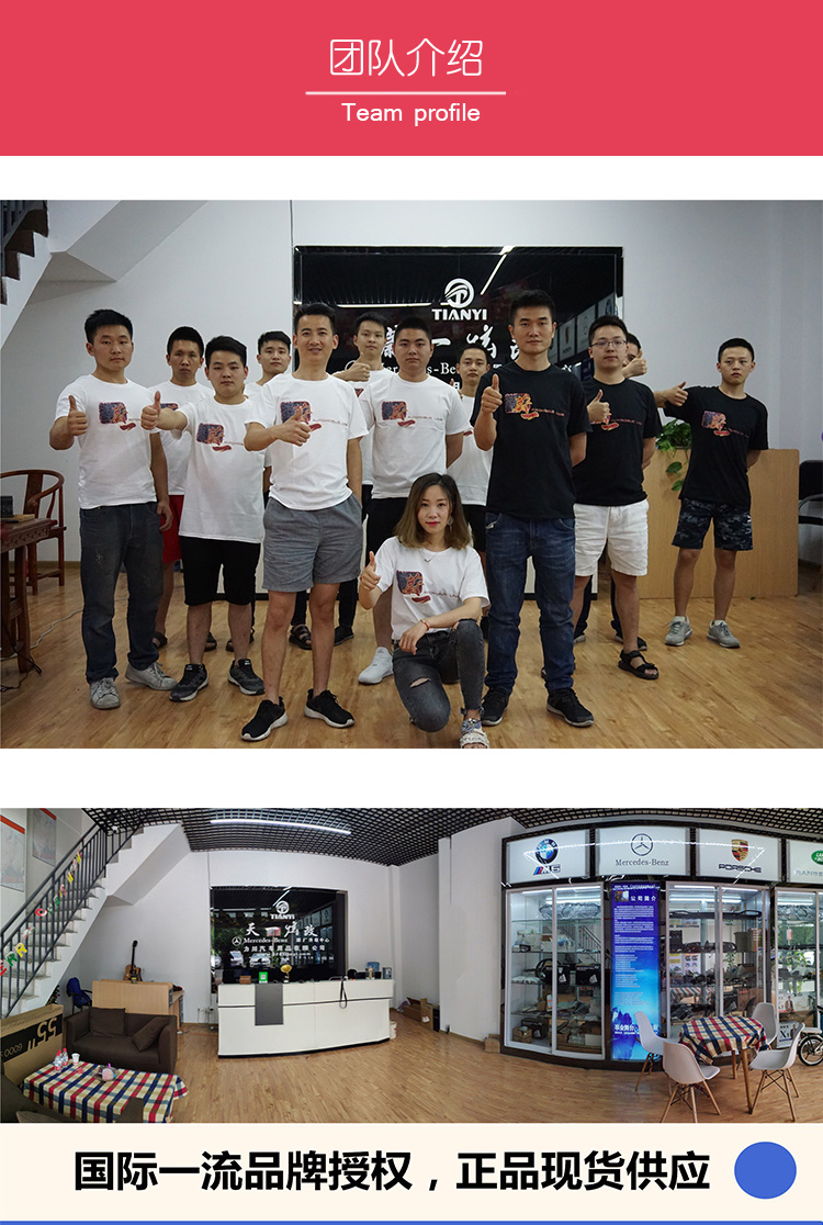 天一車燈專業(yè)改燈團(tuán)隊