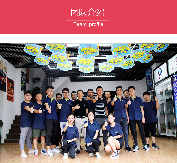 天一車燈團(tuán)隊(duì)展示