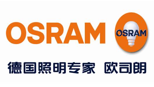 成都天一車燈歐司朗照明