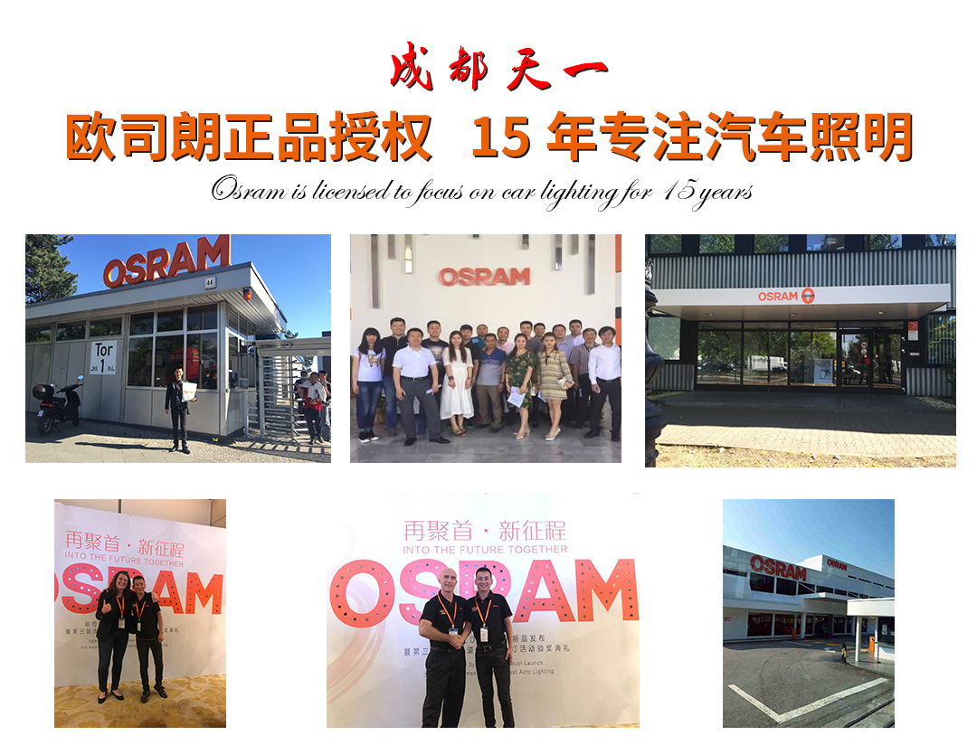 成都天一車(chē)燈